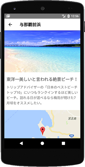 画面キャプチャ：Androidエミュレータで出来上がったアプリを表示した画面