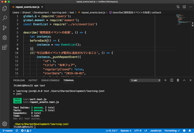 Visual Studio Codeでテストを実行した画面
