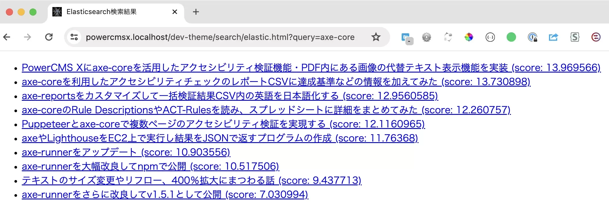 PowerCMS Xのビューを表示してElasticsearchの検索結果を表示した画面のキャプチャ