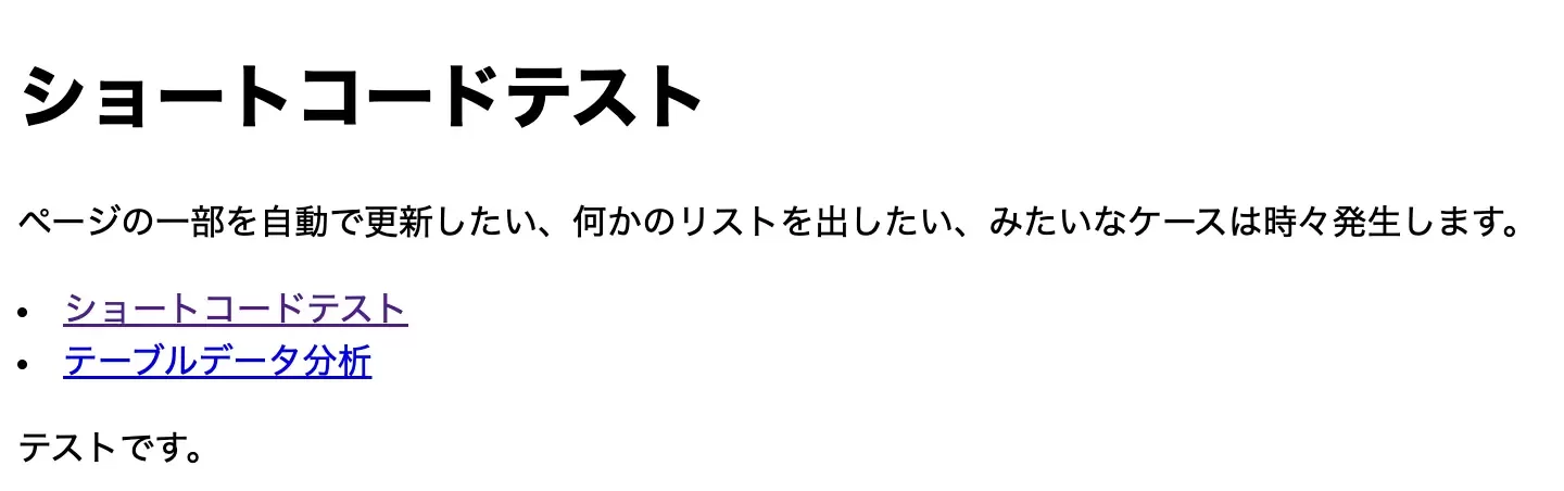 画面キャプチャ：記事を表示した画面。