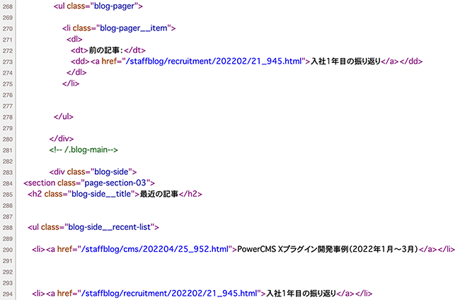 画面キャプチャ：当ブログのプラグイン導入前HTML。テンプレート・テンプレートタグ由来の無駄な空行や不揃いなインデントがある。