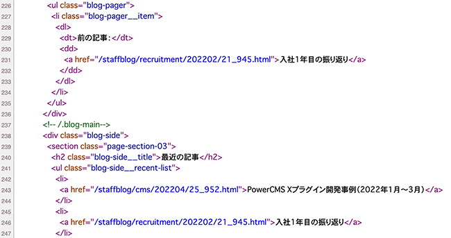 画面キャプチャ：当ブログのプラグイン導入後HTML。無駄な空行がなくなりインデントも整っている。