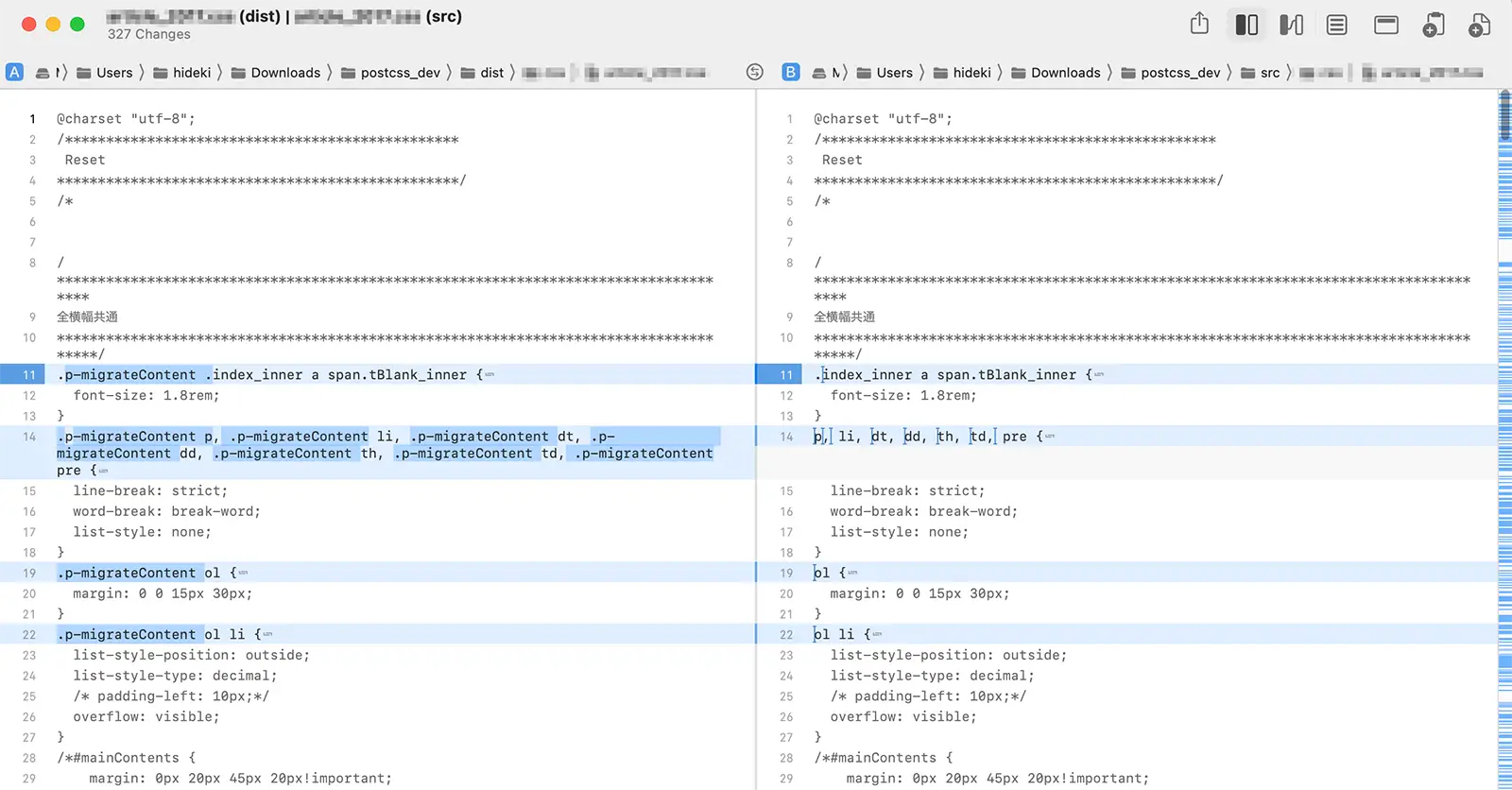 処理前後のCSSファイルの差分を表示した画面のキャプチャ